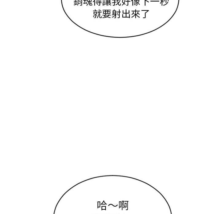 韩国漫画幻想邻居韩漫_幻想邻居-第29话在线免费阅读-韩国漫画-第26张图片