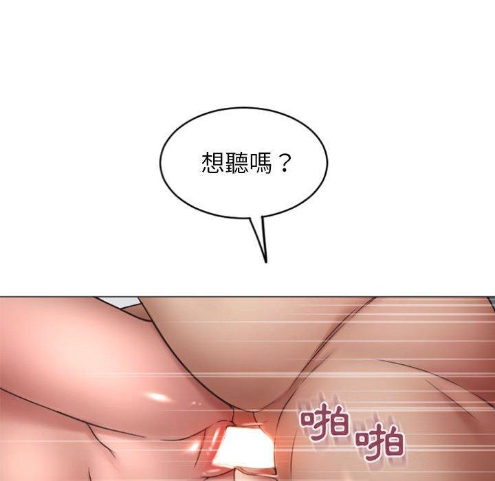 韩国漫画幻想邻居韩漫_幻想邻居-第29话在线免费阅读-韩国漫画-第119张图片