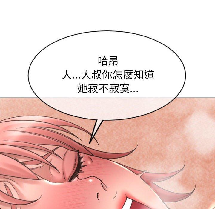 韩国漫画幻想邻居韩漫_幻想邻居-第29话在线免费阅读-韩国漫画-第140张图片