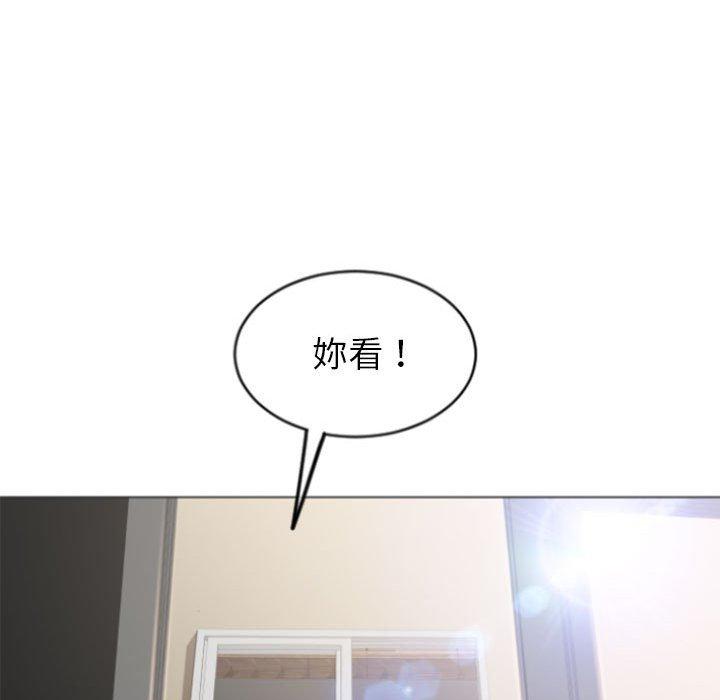 韩国漫画幻想邻居韩漫_幻想邻居-第29话在线免费阅读-韩国漫画-第147张图片