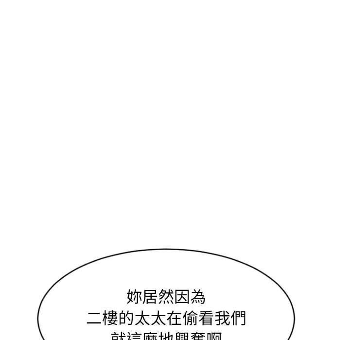 韩国漫画幻想邻居韩漫_幻想邻居-第30话在线免费阅读-韩国漫画-第32张图片