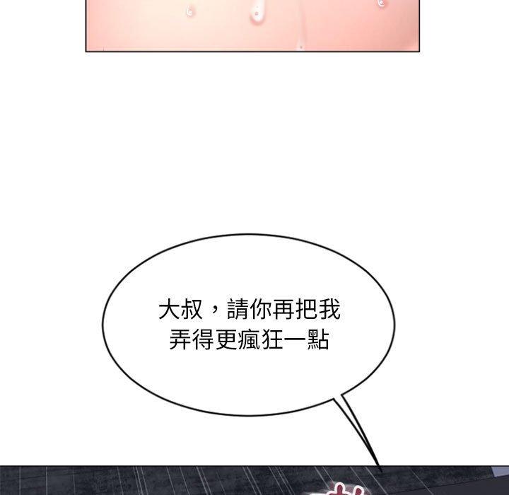 韩国漫画幻想邻居韩漫_幻想邻居-第30话在线免费阅读-韩国漫画-第45张图片