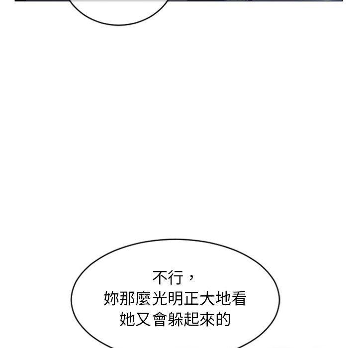 韩国漫画幻想邻居韩漫_幻想邻居-第30话在线免费阅读-韩国漫画-第71张图片