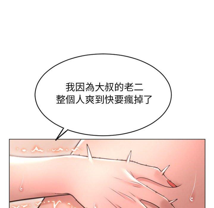 韩国漫画幻想邻居韩漫_幻想邻居-第30话在线免费阅读-韩国漫画-第82张图片