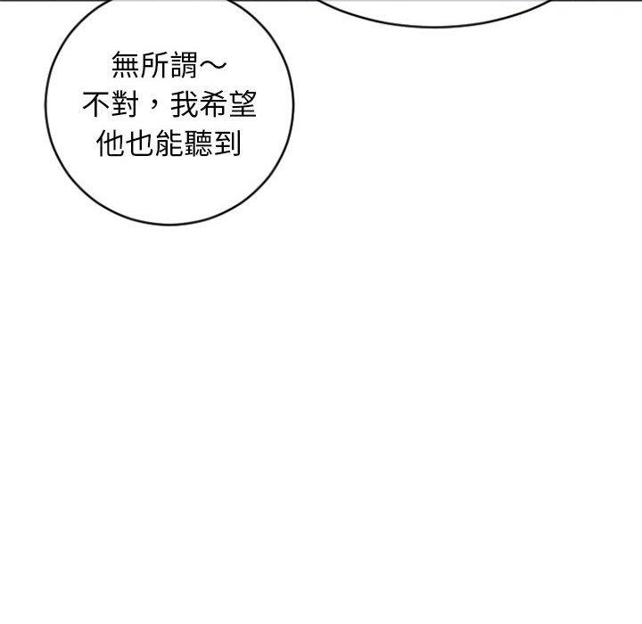 韩国漫画幻想邻居韩漫_幻想邻居-第30话在线免费阅读-韩国漫画-第86张图片