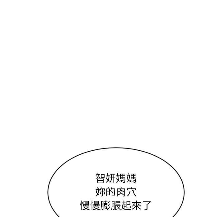 韩国漫画幻想邻居韩漫_幻想邻居-第30话在线免费阅读-韩国漫画-第92张图片