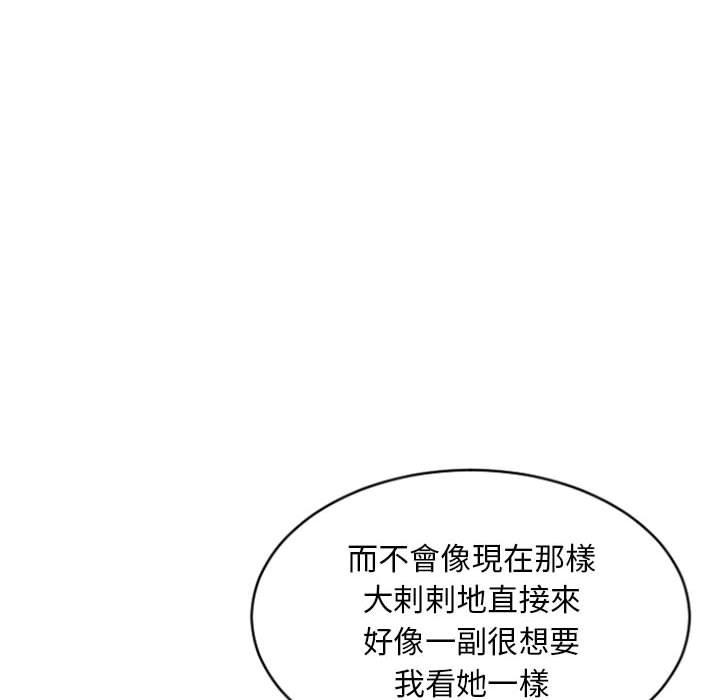 韩国漫画幻想邻居韩漫_幻想邻居-第31话在线免费阅读-韩国漫画-第36张图片