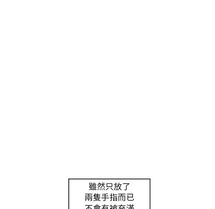 韩国漫画幻想邻居韩漫_幻想邻居-第31话在线免费阅读-韩国漫画-第112张图片