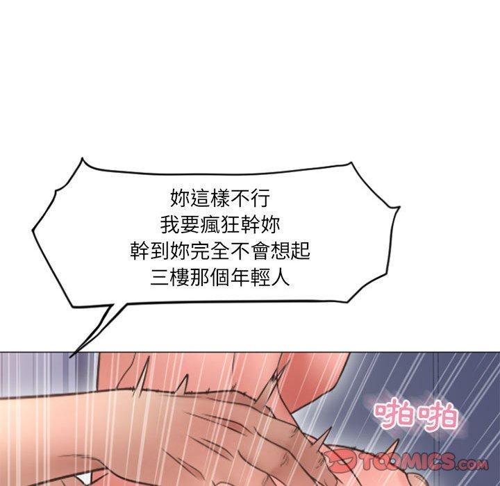 韩国漫画幻想邻居韩漫_幻想邻居-第31话在线免费阅读-韩国漫画-第147张图片