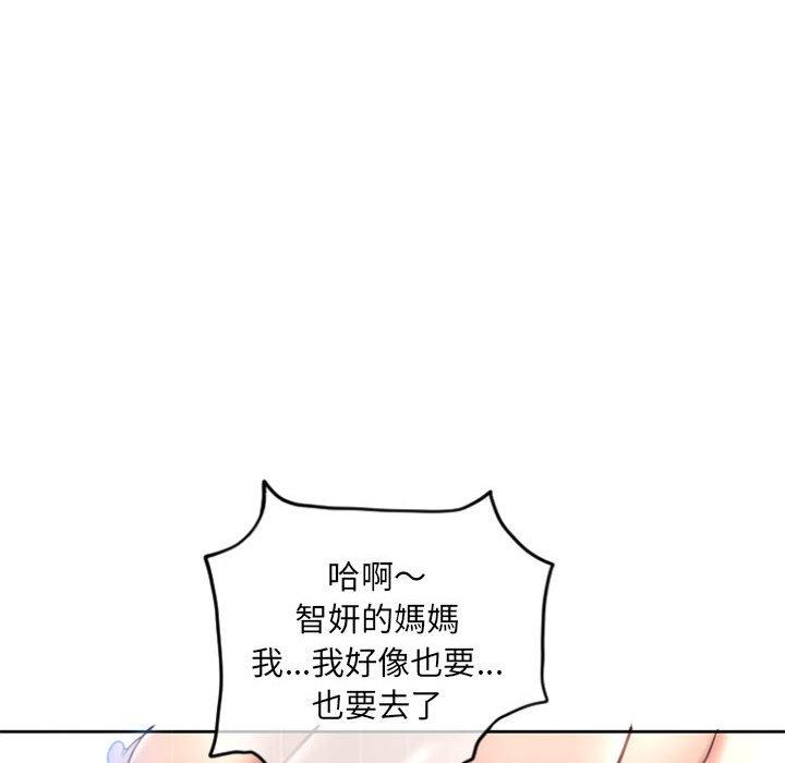 韩国漫画幻想邻居韩漫_幻想邻居-第31话在线免费阅读-韩国漫画-第156张图片