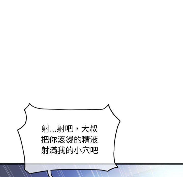 韩国漫画幻想邻居韩漫_幻想邻居-第31话在线免费阅读-韩国漫画-第159张图片