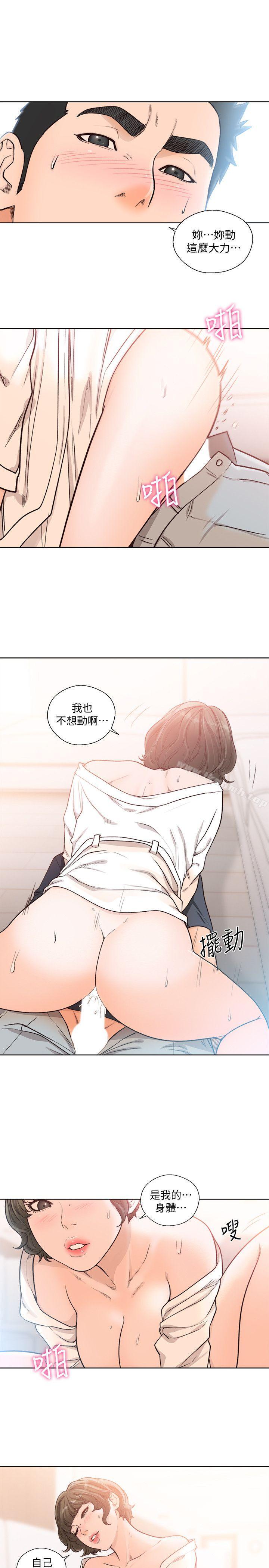 韩国漫画韩漫_解禁:初始的快感-第91话-你今晚要睡哪间房?在线免费阅读-韩国漫画-第5张图片