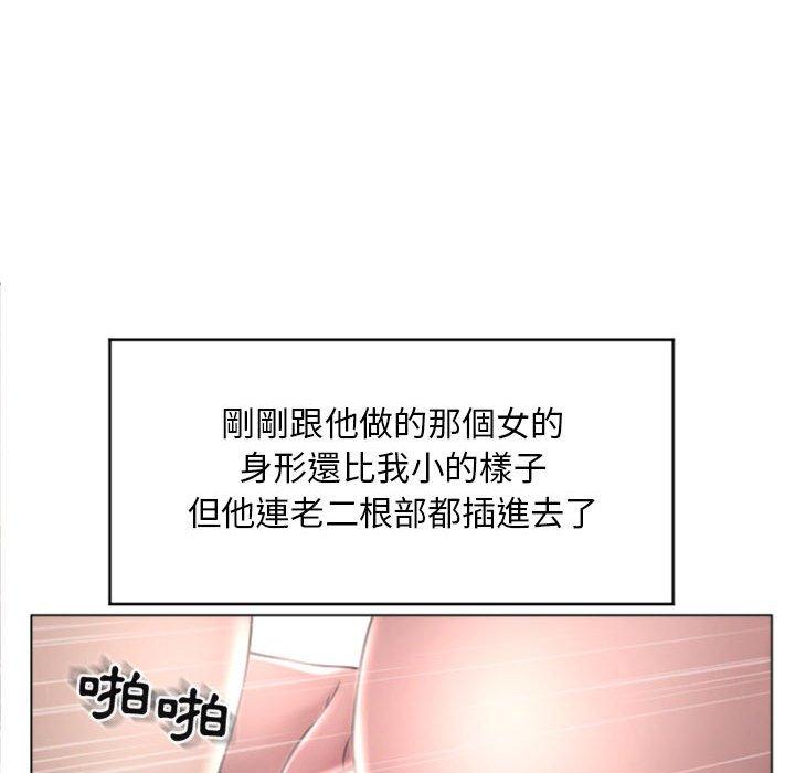 韩国漫画幻想邻居韩漫_幻想邻居-第32话在线免费阅读-韩国漫画-第33张图片