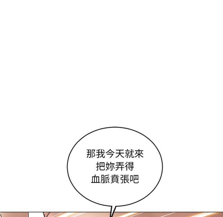 韩国漫画幻想邻居韩漫_幻想邻居-第32话在线免费阅读-韩国漫画-第46张图片