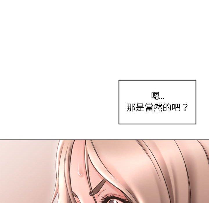 韩国漫画幻想邻居韩漫_幻想邻居-第33话在线免费阅读-韩国漫画-第90张图片