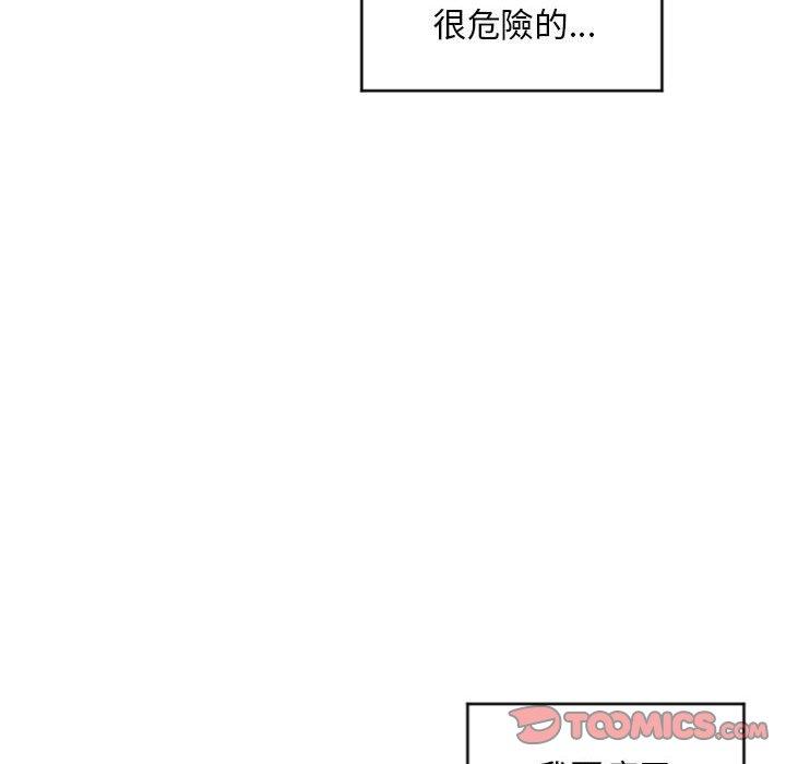 韩国漫画幻想邻居韩漫_幻想邻居-第33话在线免费阅读-韩国漫画-第129张图片