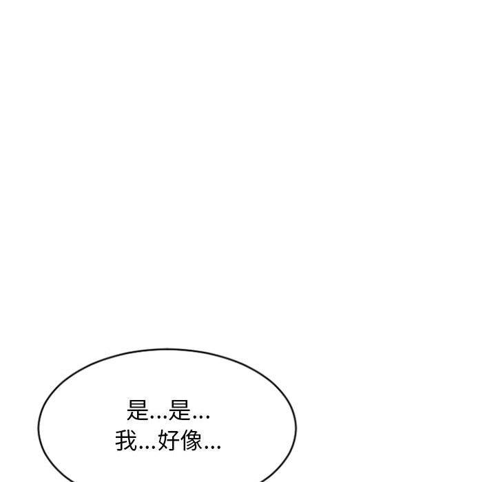 韩国漫画幻想邻居韩漫_幻想邻居-第33话在线免费阅读-韩国漫画-第133张图片