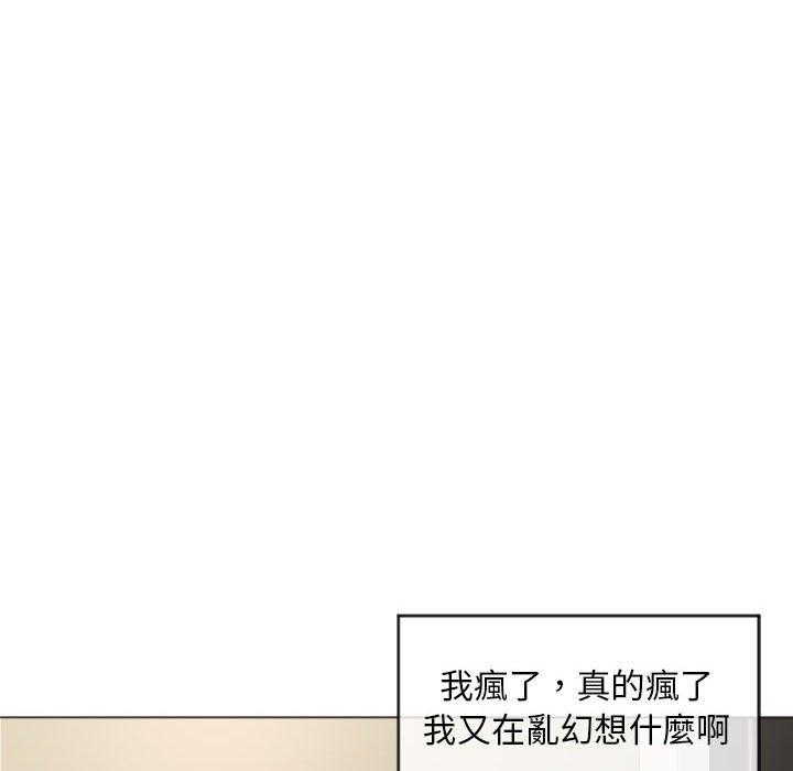 韩国漫画幻想邻居韩漫_幻想邻居-第33话在线免费阅读-韩国漫画-第141张图片