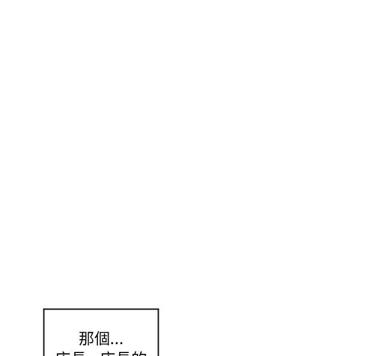 韩国漫画幻想邻居韩漫_幻想邻居-第33话在线免费阅读-韩国漫画-第160张图片