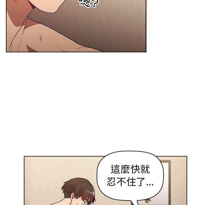 韩国漫画分组换换爱韩漫_分组换换爱-第28章在线免费阅读-韩国漫画-第25张图片