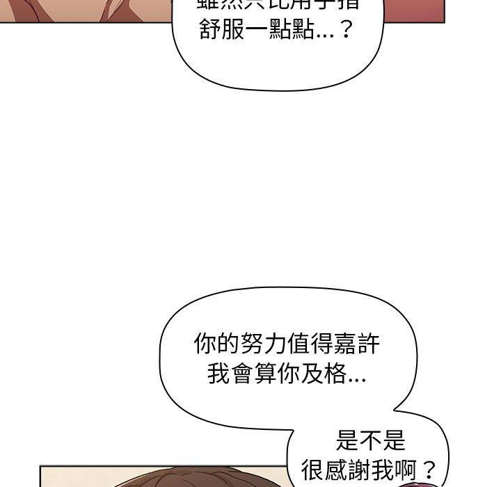 韩国漫画分组换换爱韩漫_分组换换爱-第28章在线免费阅读-韩国漫画-第31张图片