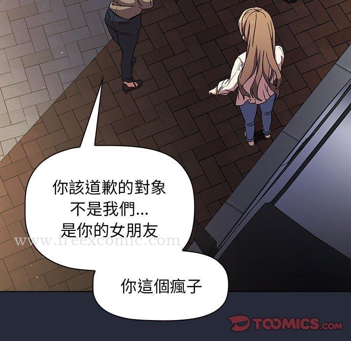 韩国漫画分组换换爱韩漫_分组换换爱-第28章在线免费阅读-韩国漫画-第39张图片