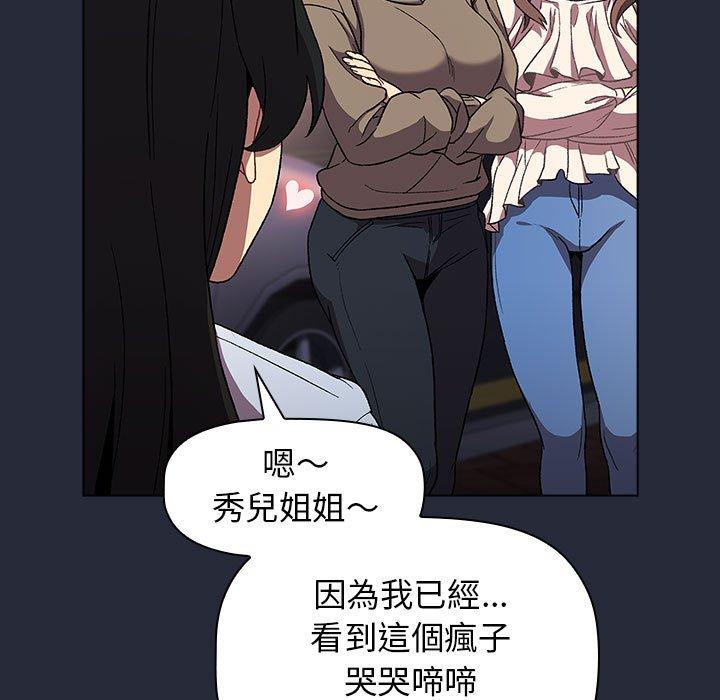 韩国漫画分组换换爱韩漫_分组换换爱-第28章在线免费阅读-韩国漫画-第41张图片