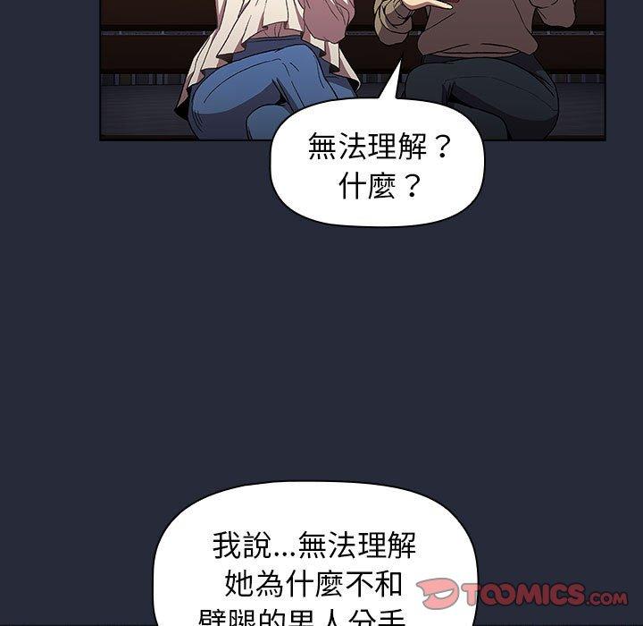 韩国漫画分组换换爱韩漫_分组换换爱-第28章在线免费阅读-韩国漫画-第45张图片