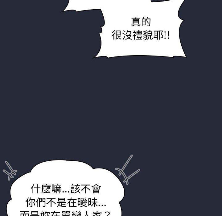 韩国漫画分组换换爱韩漫_分组换换爱-第28章在线免费阅读-韩国漫画-第54张图片