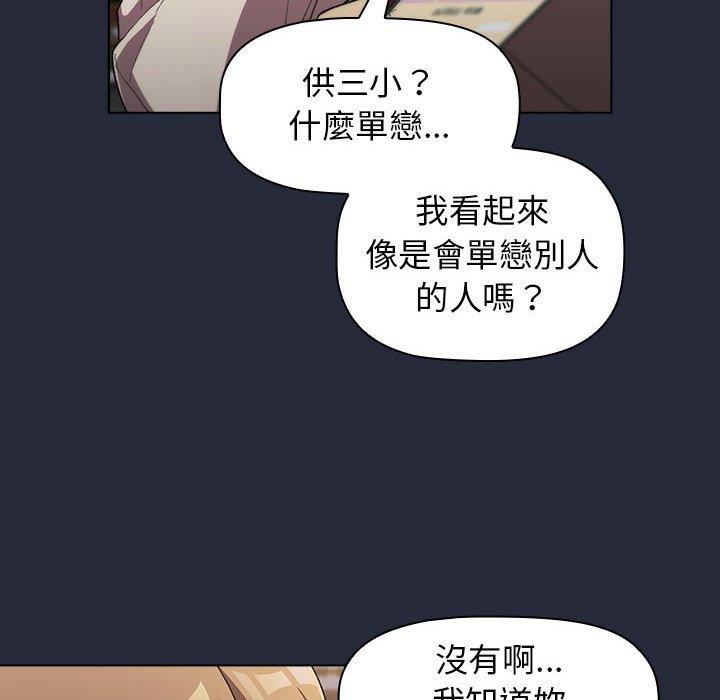 韩国漫画分组换换爱韩漫_分组换换爱-第28章在线免费阅读-韩国漫画-第56张图片