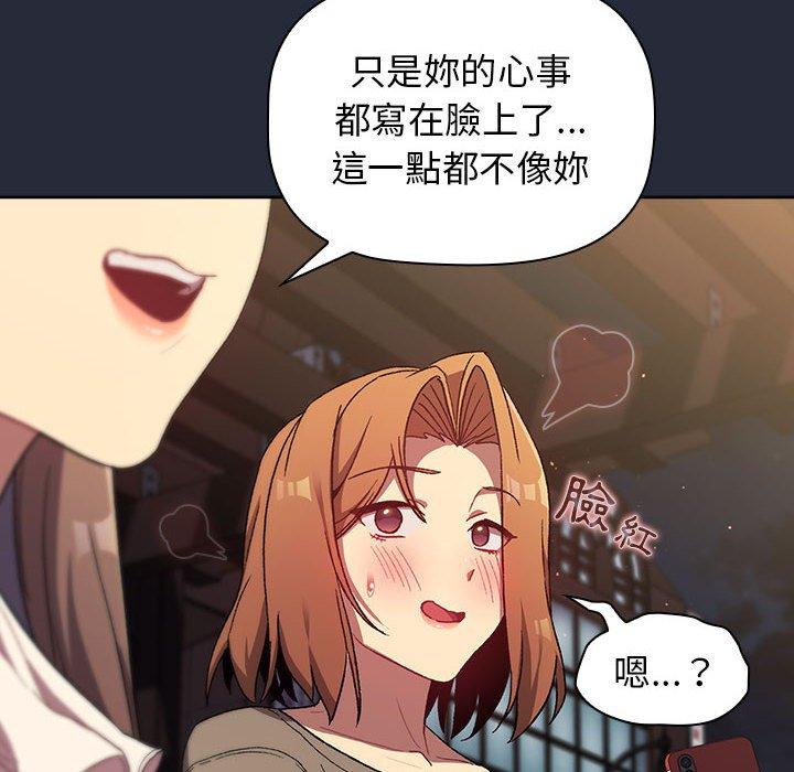 韩国漫画分组换换爱韩漫_分组换换爱-第28章在线免费阅读-韩国漫画-第58张图片