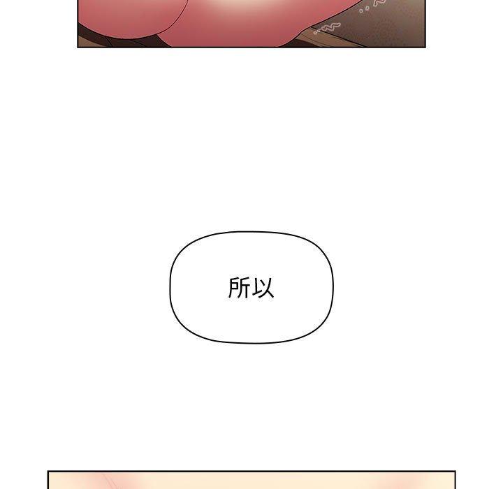 韩国漫画分组换换爱韩漫_分组换换爱-第28章在线免费阅读-韩国漫画-第79张图片