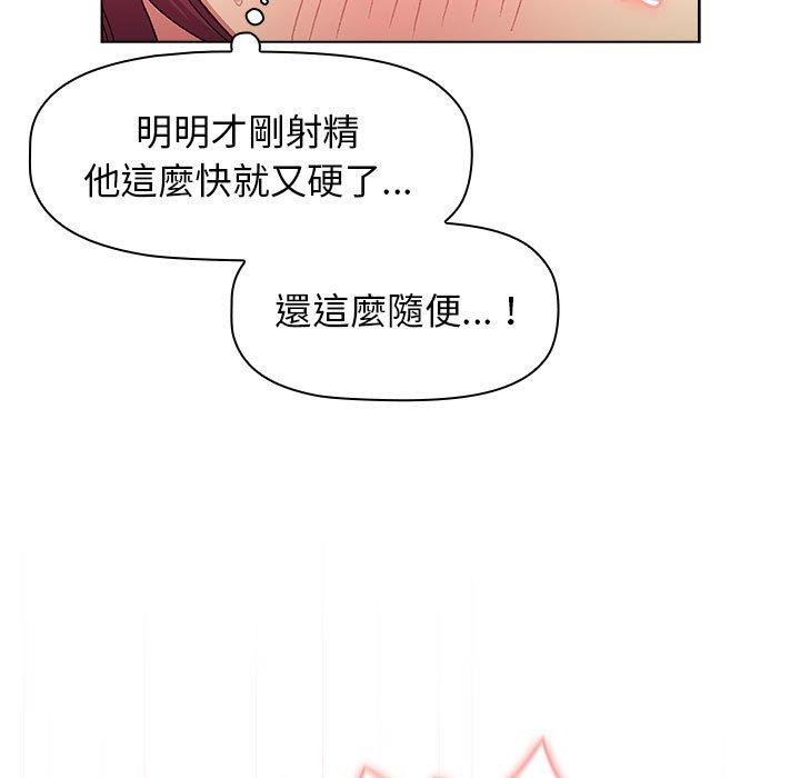 韩国漫画分组换换爱韩漫_分组换换爱-第28章在线免费阅读-韩国漫画-第85张图片