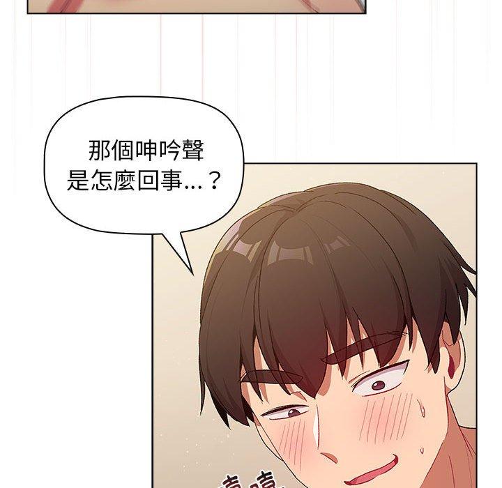 韩国漫画分组换换爱韩漫_分组换换爱-第28章在线免费阅读-韩国漫画-第94张图片