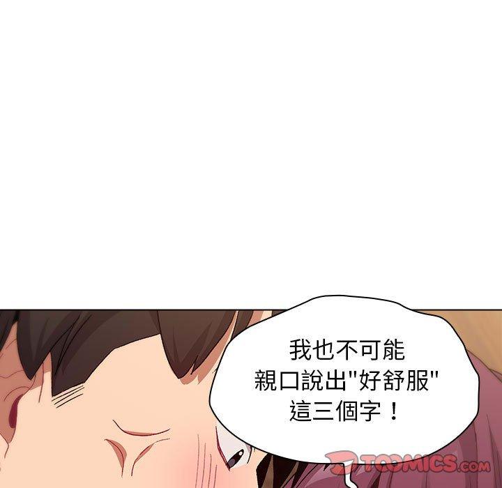 韩国漫画分组换换爱韩漫_分组换换爱-第28章在线免费阅读-韩国漫画-第105张图片