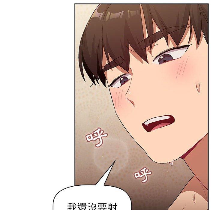 韩国漫画分组换换爱韩漫_分组换换爱-第28章在线免费阅读-韩国漫画-第136张图片