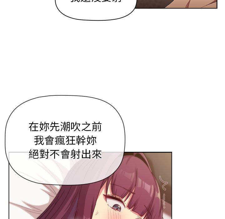 韩国漫画分组换换爱韩漫_分组换换爱-第28章在线免费阅读-韩国漫画-第137张图片