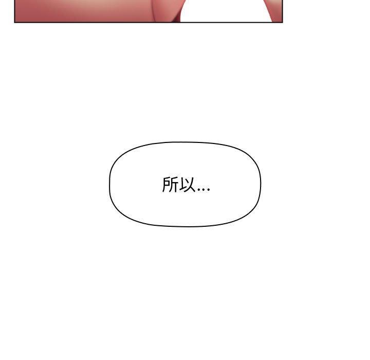 韩国漫画分组换换爱韩漫_分组换换爱-第28章在线免费阅读-韩国漫画-第139张图片