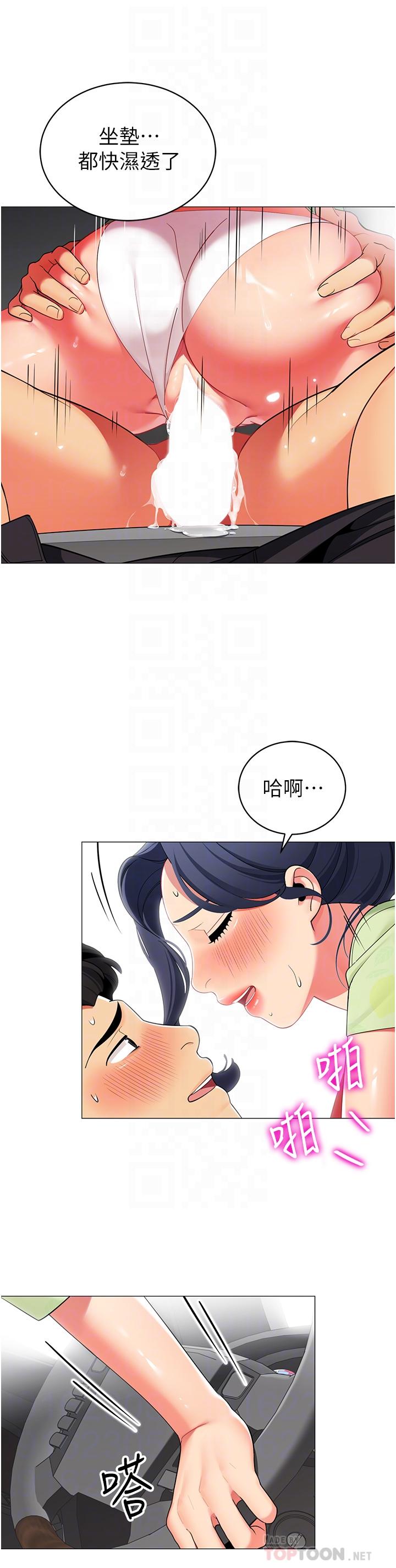 韩国漫画帐篷里的秘密韩漫_帐篷里的秘密-第48话-振奋精神的早安闹钟在线免费阅读-韩国漫画-第18张图片