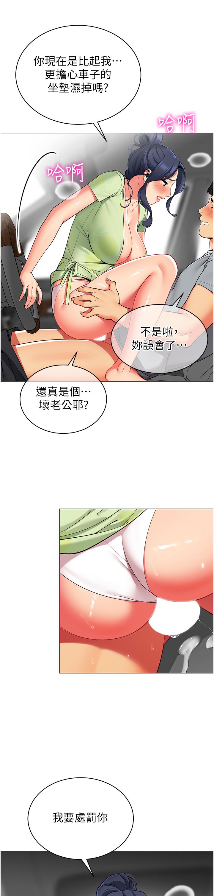 韩国漫画帐篷里的秘密韩漫_帐篷里的秘密-第48话-振奋精神的早安闹钟在线免费阅读-韩国漫画-第19张图片