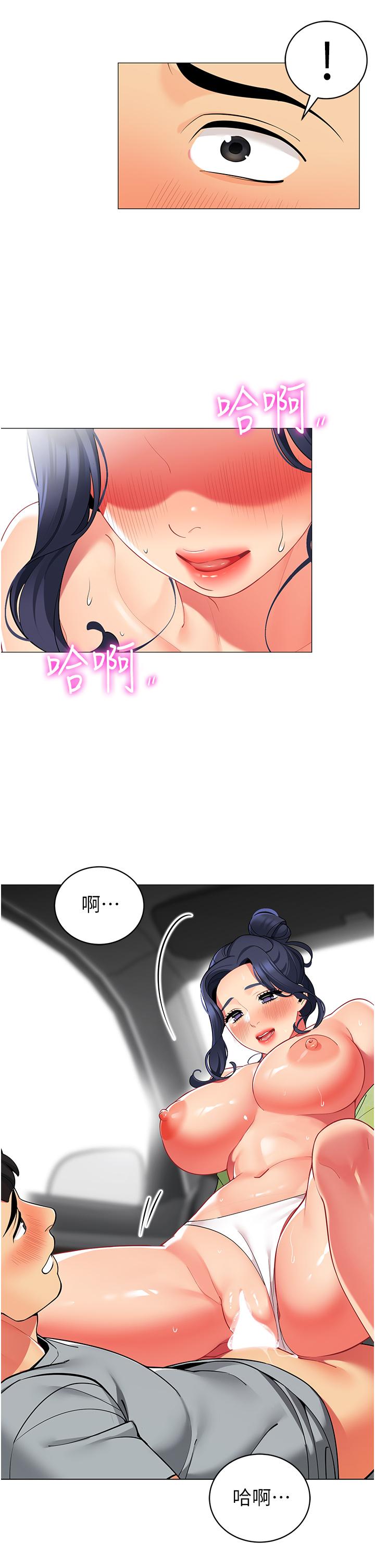 韩国漫画帐篷里的秘密韩漫_帐篷里的秘密-第48话-振奋精神的早安闹钟在线免费阅读-韩国漫画-第30张图片