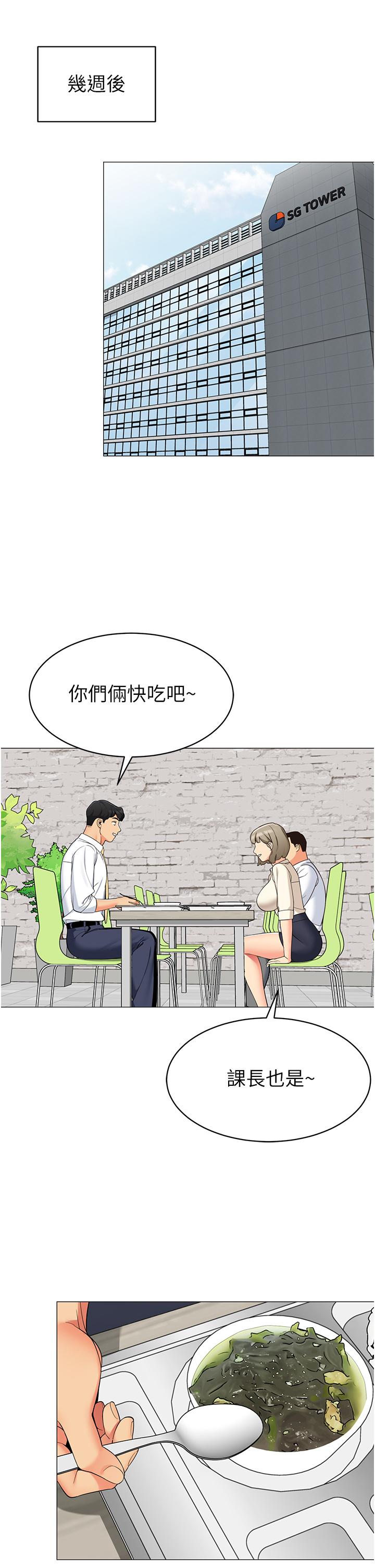 韩国漫画帐篷里的秘密韩漫_帐篷里的秘密-第48话-振奋精神的早安闹钟在线免费阅读-韩国漫画-第32张图片