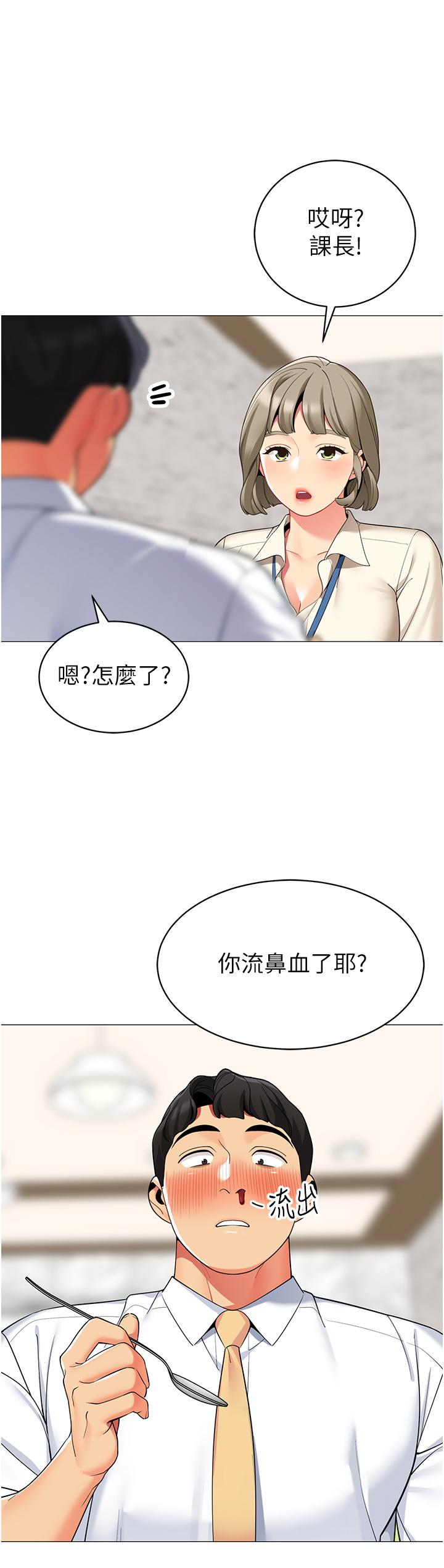 韩国漫画帐篷里的秘密韩漫_帐篷里的秘密-第48话-振奋精神的早安闹钟在线免费阅读-韩国漫画-第33张图片