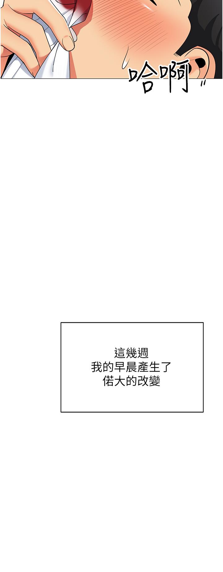 韩国漫画帐篷里的秘密韩漫_帐篷里的秘密-第48话-振奋精神的早安闹钟在线免费阅读-韩国漫画-第35张图片