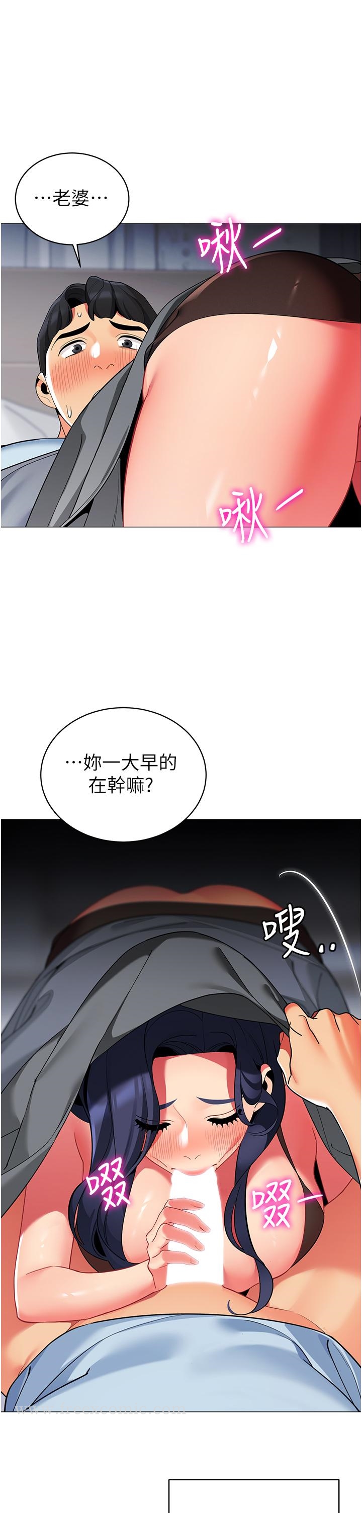 韩国漫画帐篷里的秘密韩漫_帐篷里的秘密-第48话-振奋精神的早安闹钟在线免费阅读-韩国漫画-第38张图片