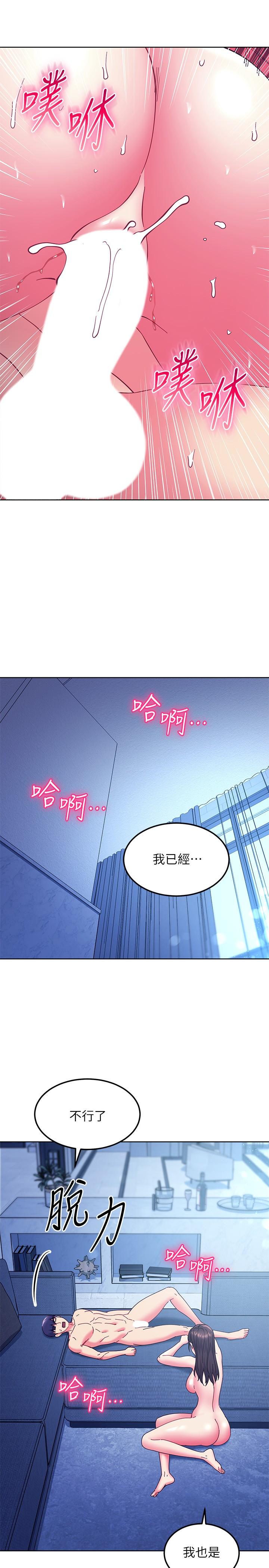 韩国漫画继母的朋友们韩漫_继母的朋友们-第143话-成为肉棒奴隶的女人们在线免费阅读-韩国漫画-第13张图片