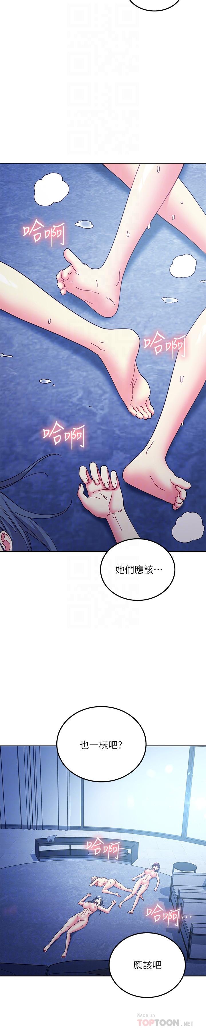 韩国漫画继母的朋友们韩漫_继母的朋友们-第143话-成为肉棒奴隶的女人们在线免费阅读-韩国漫画-第14张图片