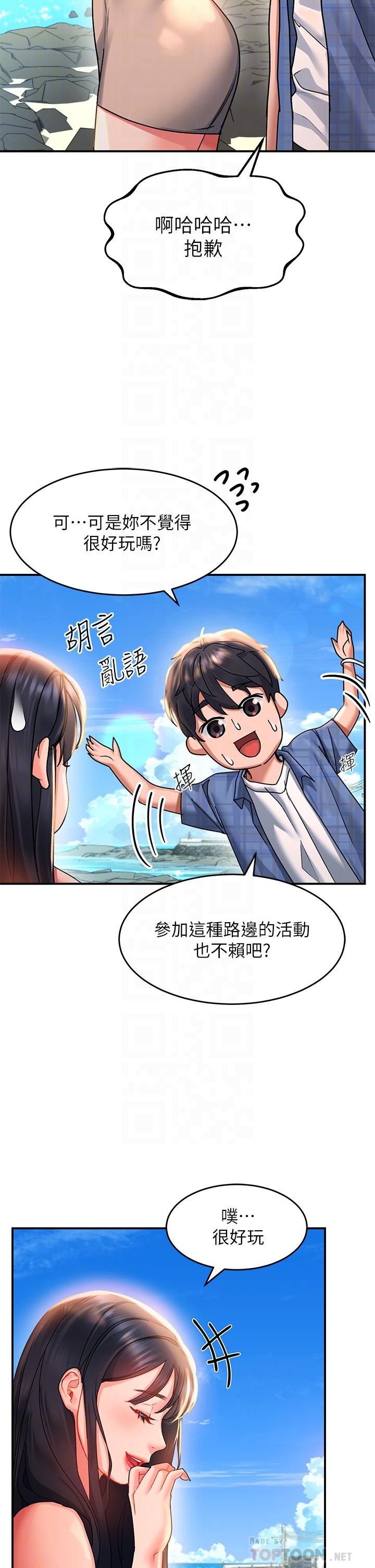 韩国漫画请滑入解锁韩漫_请滑入解锁-第23话-在公共场合性奋了？在线免费阅读-韩国漫画-第8张图片