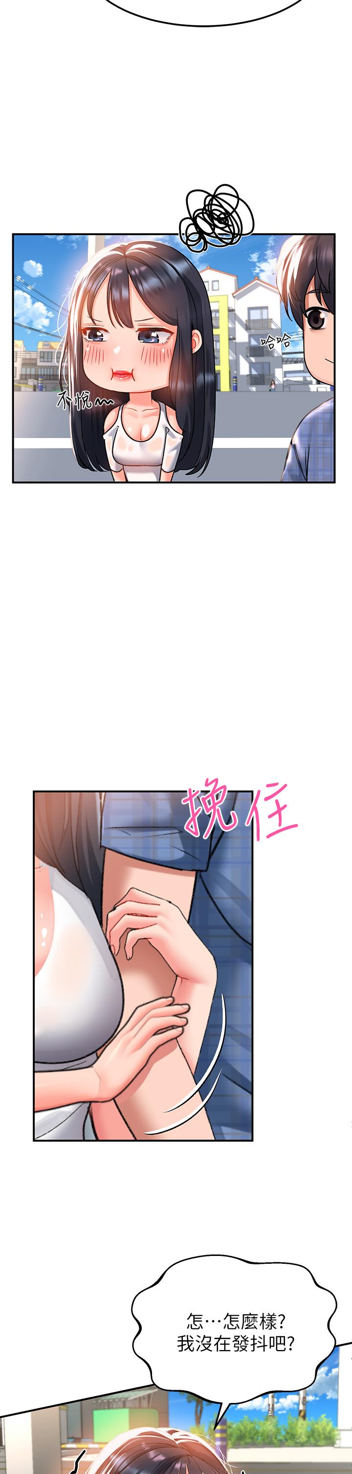 韩国漫画请滑入解锁韩漫_请滑入解锁-第23话-在公共场合性奋了？在线免费阅读-韩国漫画-第13张图片