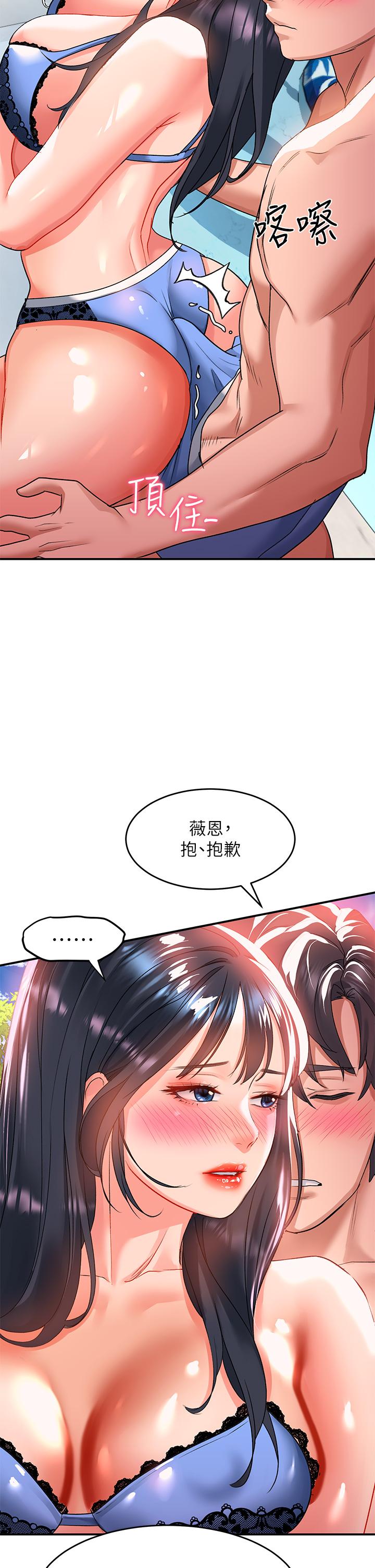 韩国漫画请滑入解锁韩漫_请滑入解锁-第23话-在公共场合性奋了？在线免费阅读-韩国漫画-第26张图片